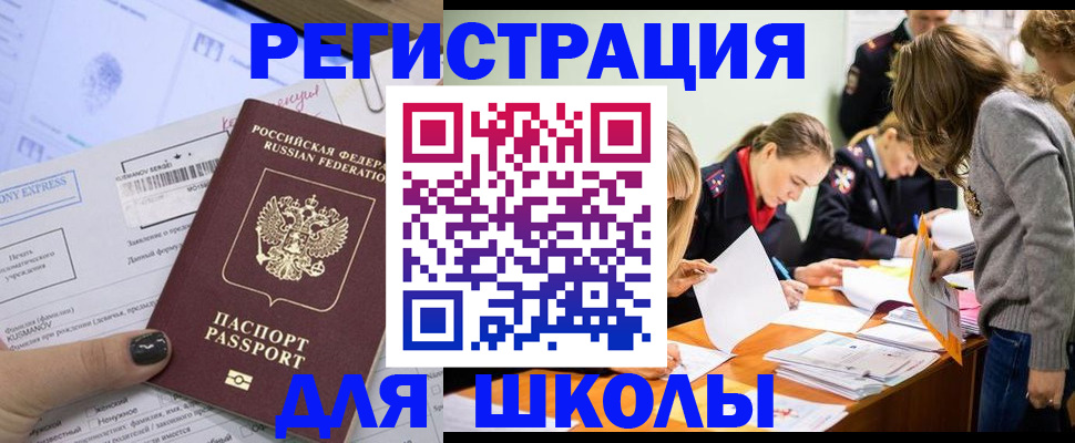 временная регистрация госуслуги в Мурманской области