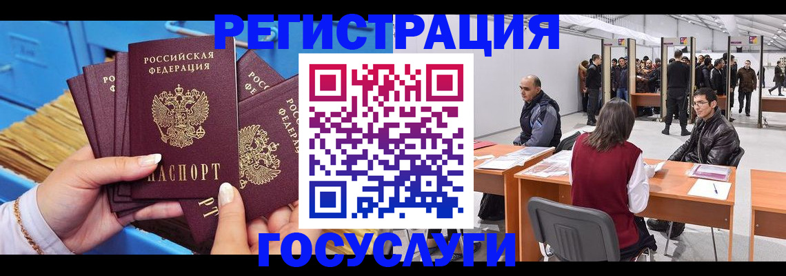 прописка для военкомата в Мурманской области