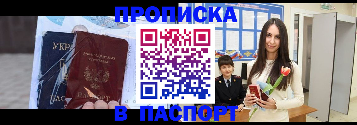 временная регистрация законно в Мурманской области