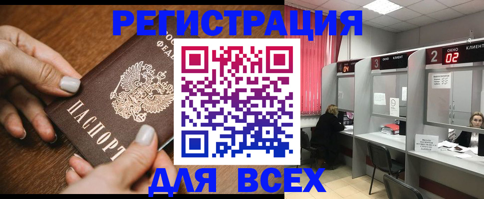 временная регистрация поиск в Мурманской области