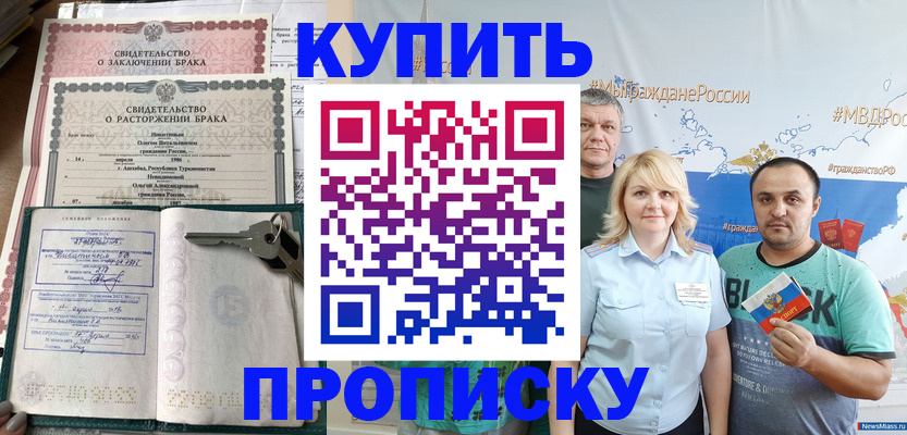 пропишу в квартире в Мурманской области