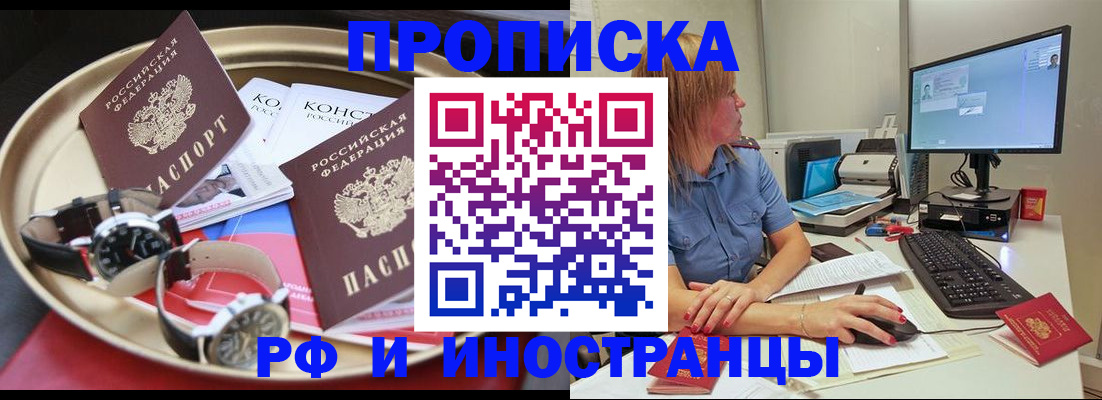 временная регистрация госуслуги в Мурманской области