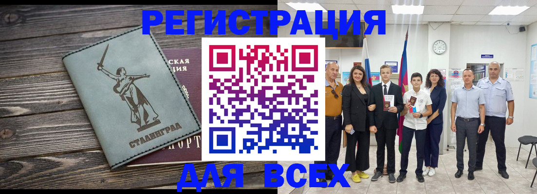 временная регистрация недорого в Мурманской области
