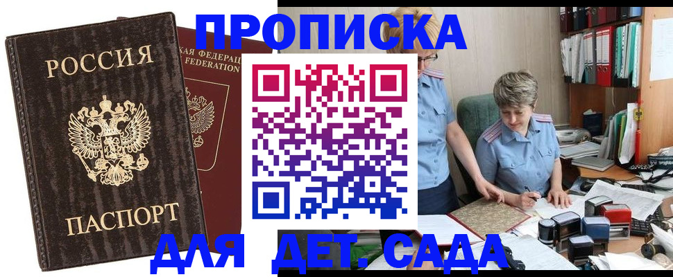 временная регистрация надежно в Мурманской области
